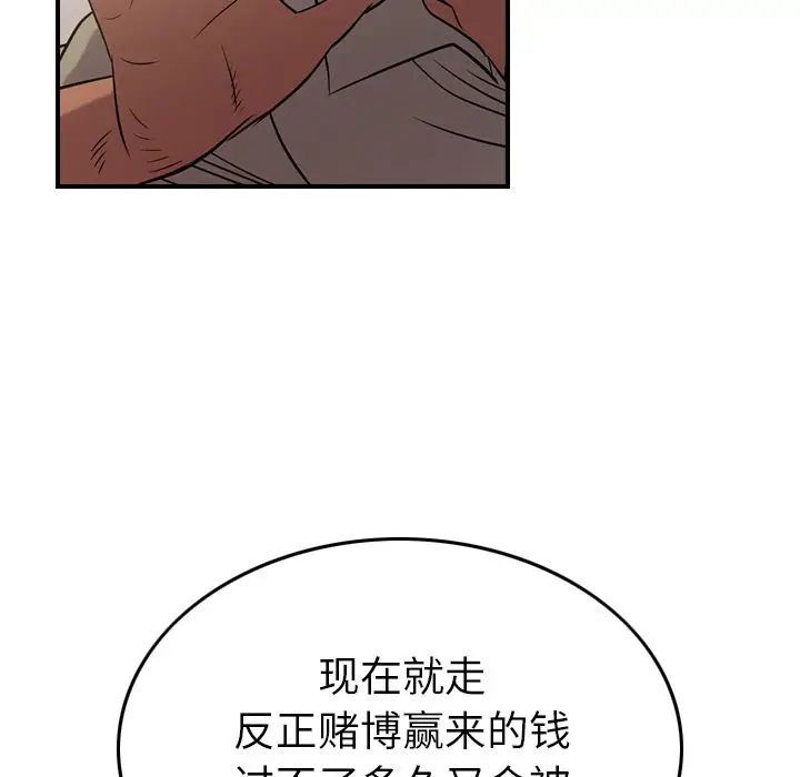 经纪人[顶通]韩漫全集-第29话无删减无遮挡章节图片 