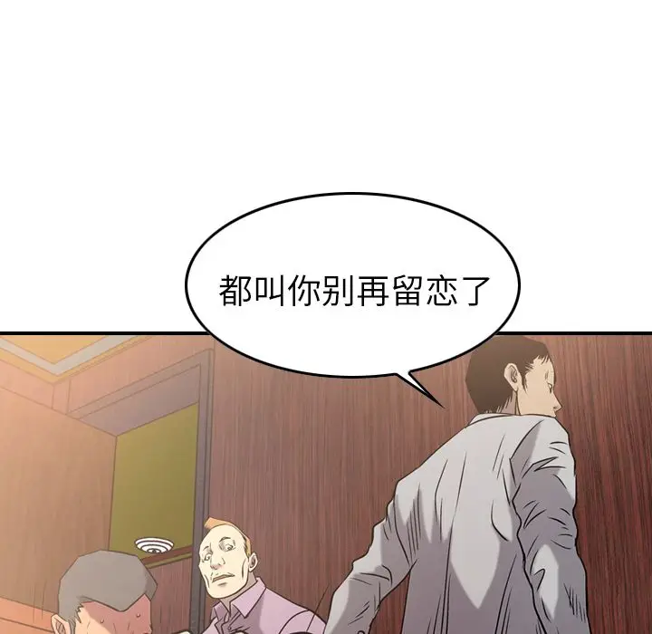 经纪人[顶通]韩漫全集-第29话无删减无遮挡章节图片 
