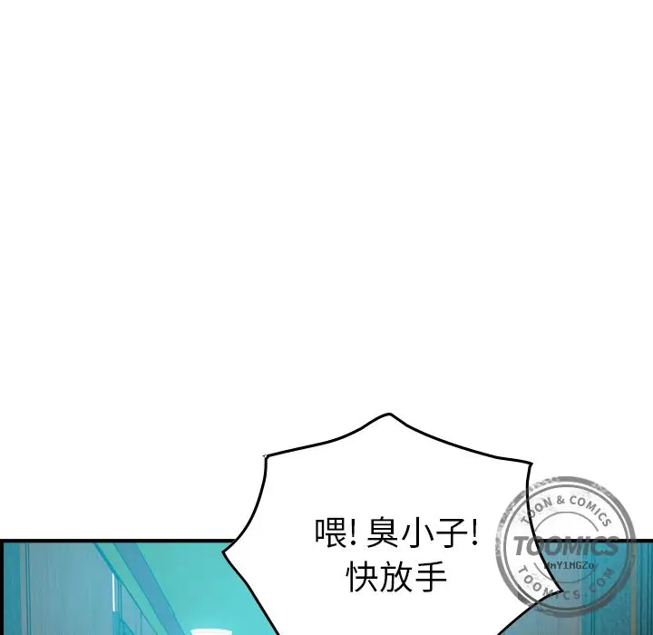 经纪人[顶通]韩漫全集-第29话无删减无遮挡章节图片 