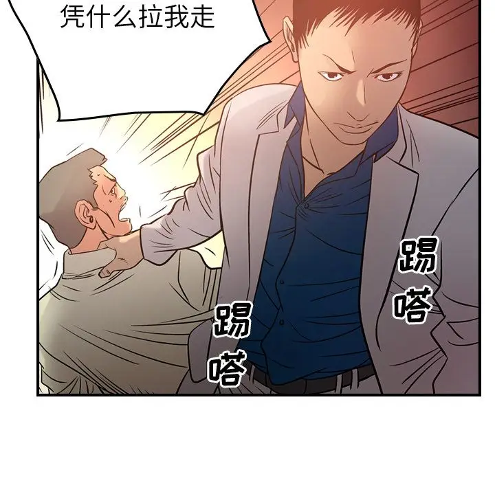 经纪人[顶通]韩漫全集-第29话无删减无遮挡章节图片 