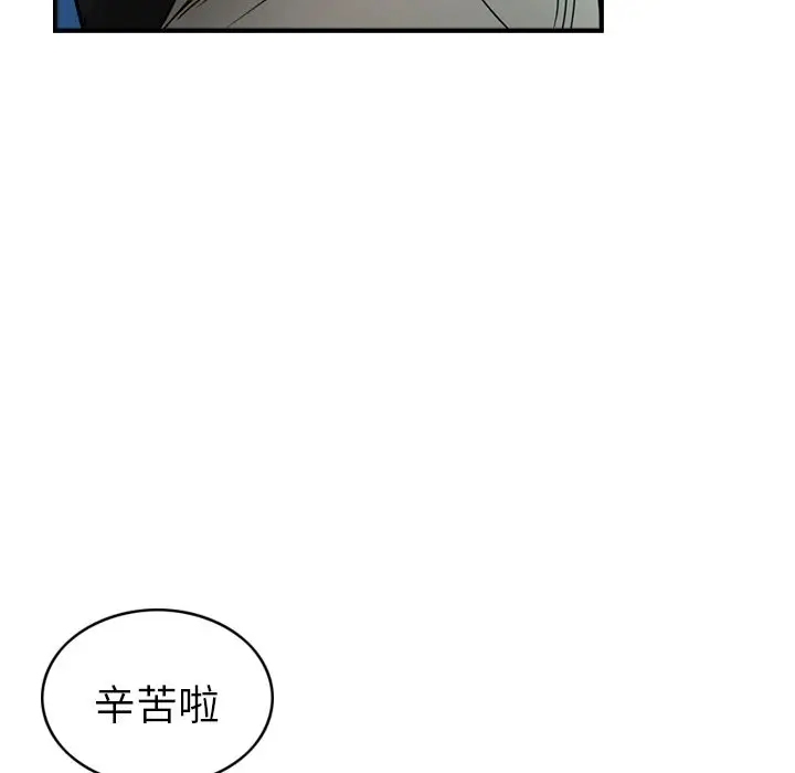 经纪人[顶通]韩漫全集-第29话无删减无遮挡章节图片 