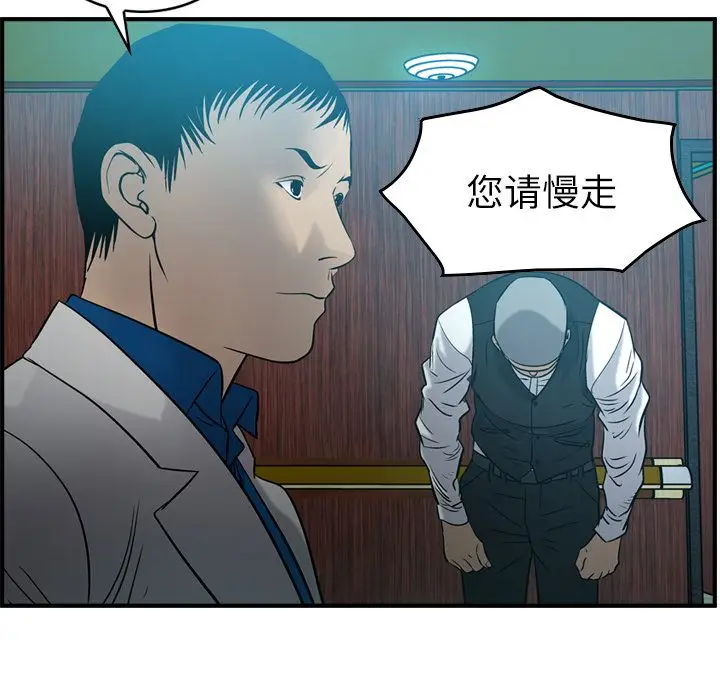 经纪人[顶通]韩漫全集-第29话无删减无遮挡章节图片 