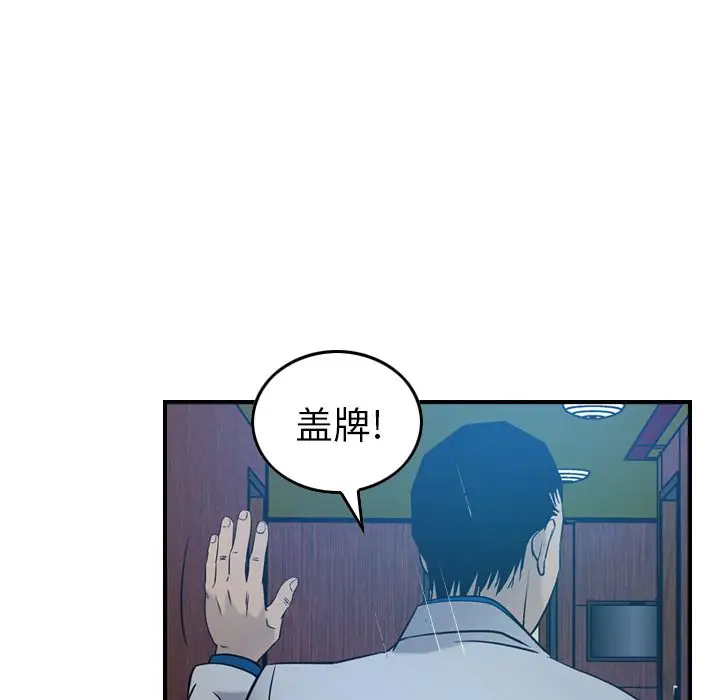 经纪人[顶通]韩漫全集-第29话无删减无遮挡章节图片 
