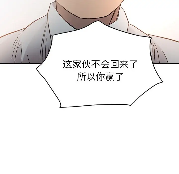 经纪人[顶通]韩漫全集-第29话无删减无遮挡章节图片 