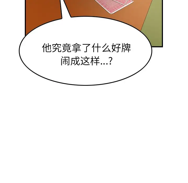 经纪人[顶通]韩漫全集-第29话无删减无遮挡章节图片 