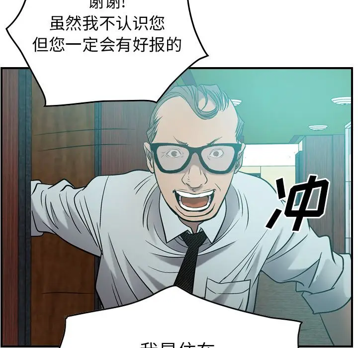 经纪人[顶通]韩漫全集-第29话无删减无遮挡章节图片 