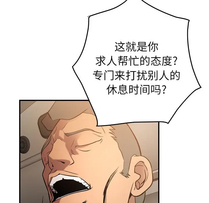 经纪人[顶通]韩漫全集-第29话无删减无遮挡章节图片 