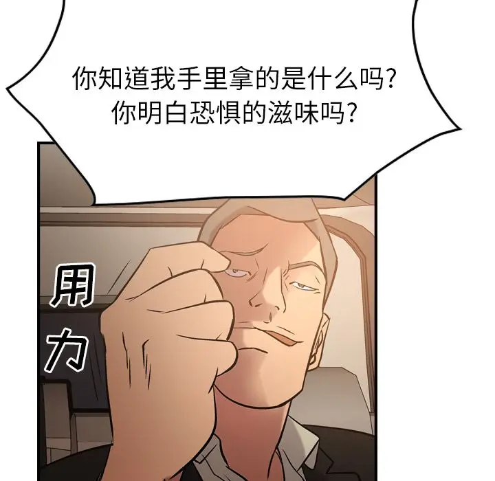 经纪人[顶通]韩漫全集-第29话无删减无遮挡章节图片 