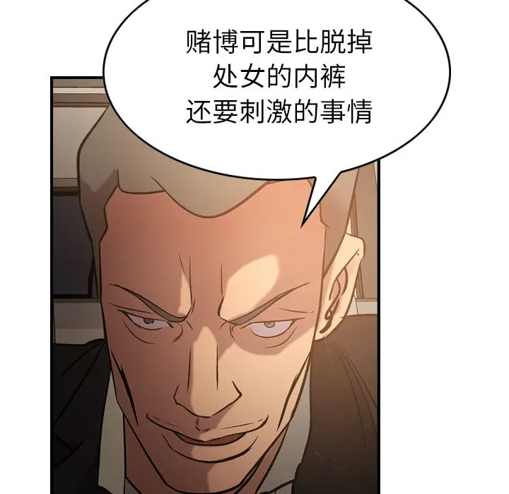 经纪人[顶通]韩漫全集-第29话无删减无遮挡章节图片 