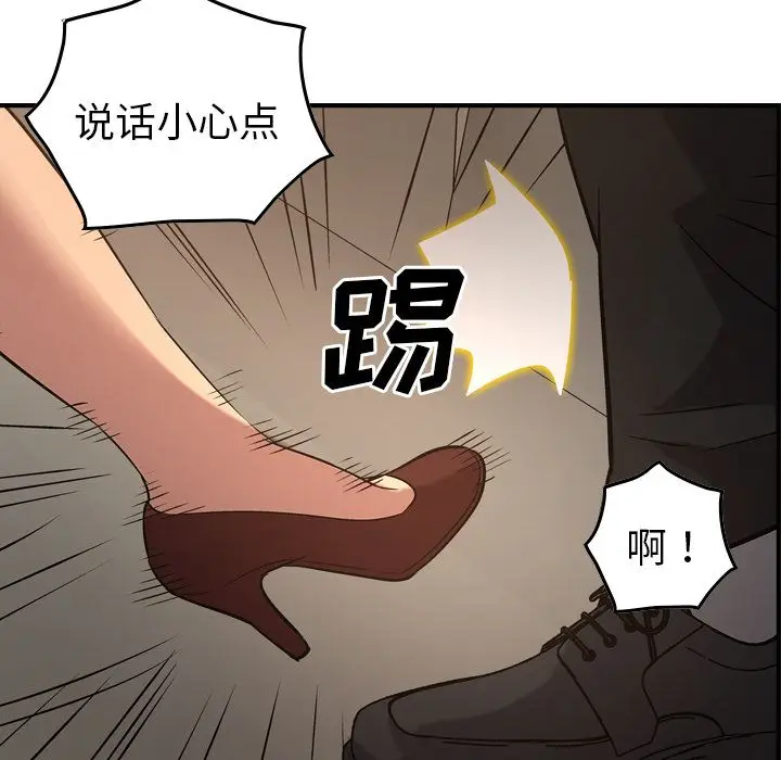 经纪人[顶通]韩漫全集-第29话无删减无遮挡章节图片 