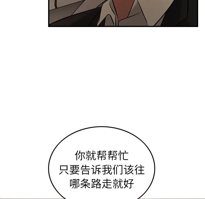 经纪人[顶通]韩漫全集-第29话无删减无遮挡章节图片 