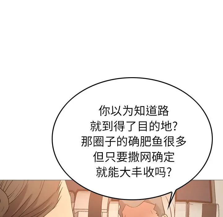 经纪人[顶通]韩漫全集-第29话无删减无遮挡章节图片 