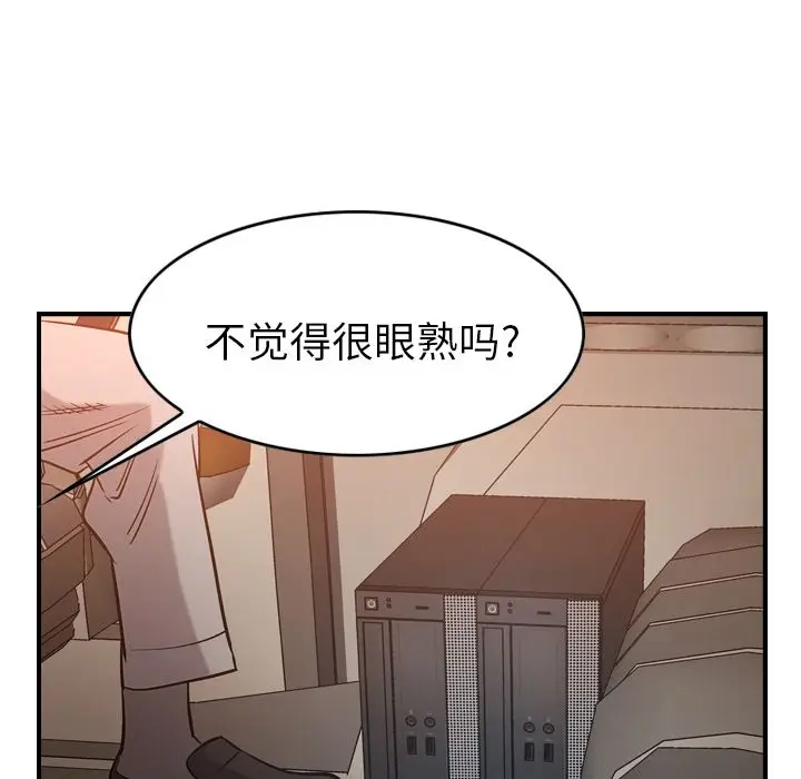 经纪人[顶通]韩漫全集-第29话无删减无遮挡章节图片 