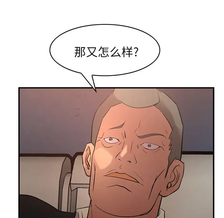 经纪人[顶通]韩漫全集-第29话无删减无遮挡章节图片 