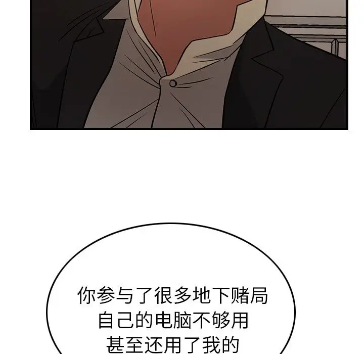 经纪人[顶通]韩漫全集-第29话无删减无遮挡章节图片 