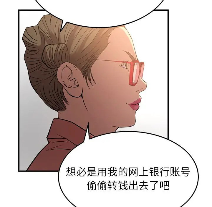 经纪人[顶通]韩漫全集-第29话无删减无遮挡章节图片 