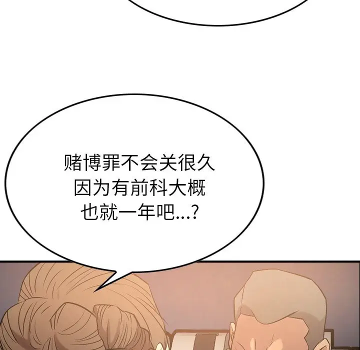 经纪人[顶通]韩漫全集-第29话无删减无遮挡章节图片 