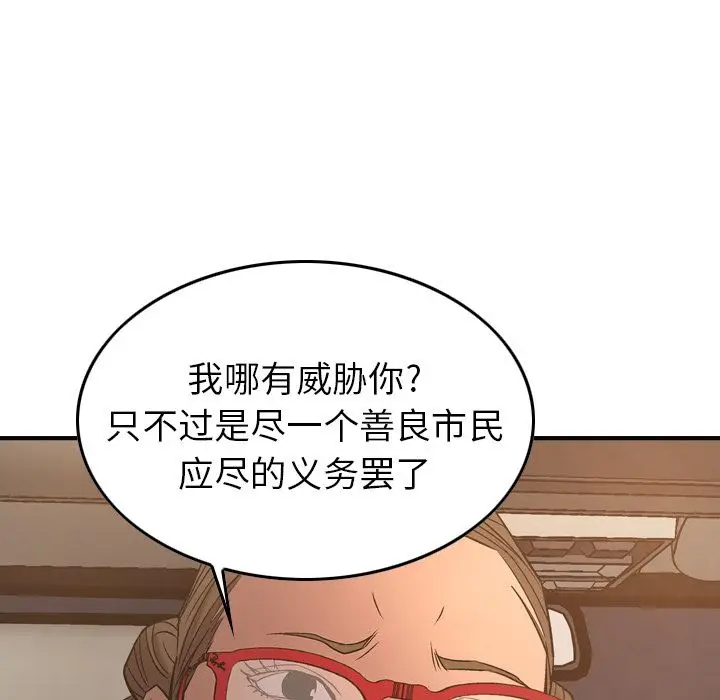 经纪人[顶通]韩漫全集-第29话无删减无遮挡章节图片 
