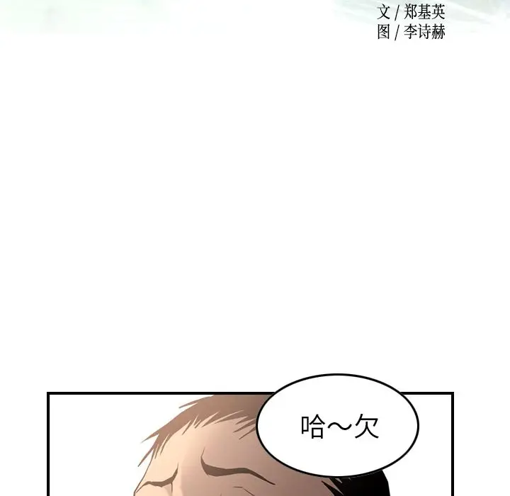 经纪人[顶通]韩漫全集-第30话无删减无遮挡章节图片 