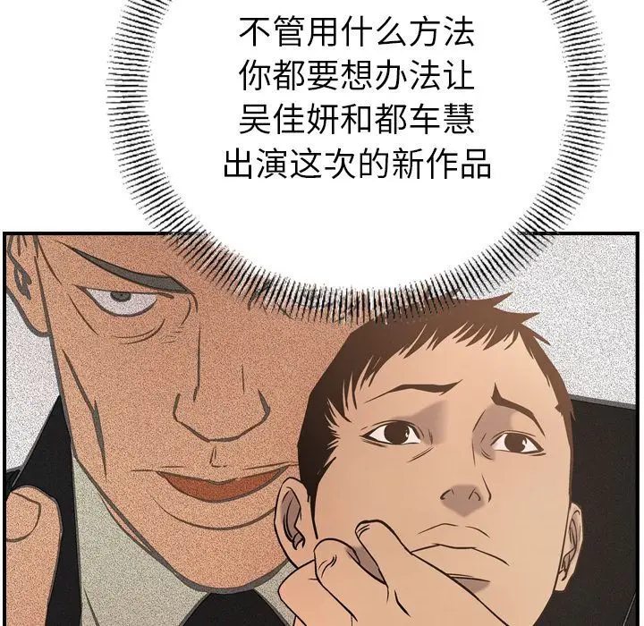 经纪人[顶通]韩漫全集-第30话无删减无遮挡章节图片 