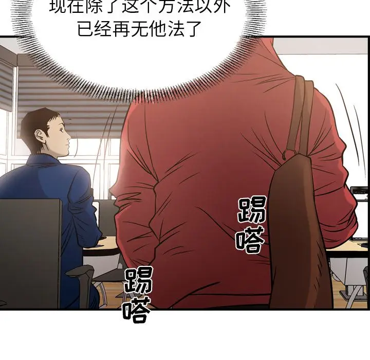 经纪人[顶通]韩漫全集-第30话无删减无遮挡章节图片 