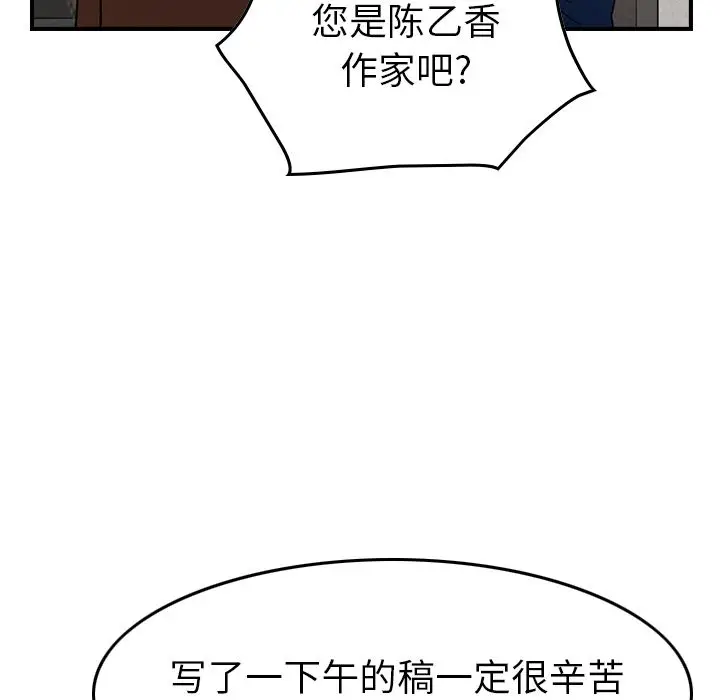 经纪人[顶通]韩漫全集-第30话无删减无遮挡章节图片 