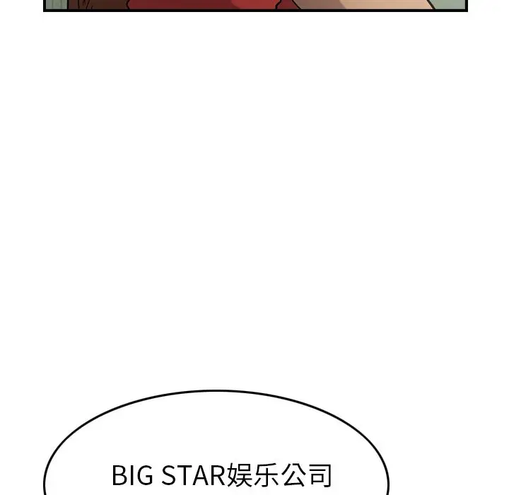 经纪人[顶通]韩漫全集-第30话无删减无遮挡章节图片 