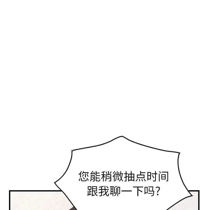 经纪人[顶通]韩漫全集-第30话无删减无遮挡章节图片 