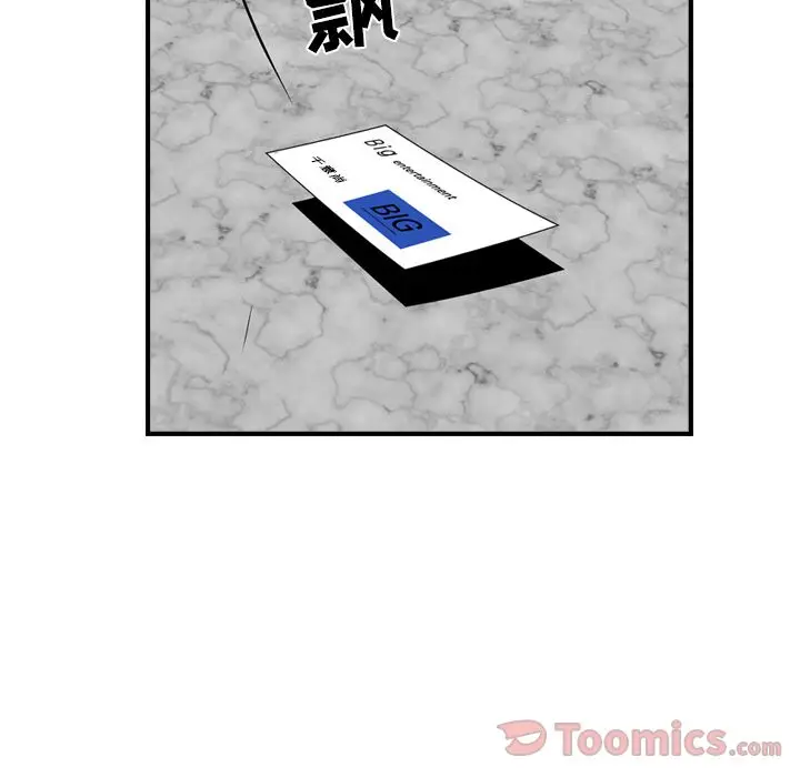 经纪人[顶通]韩漫全集-第30话无删减无遮挡章节图片 