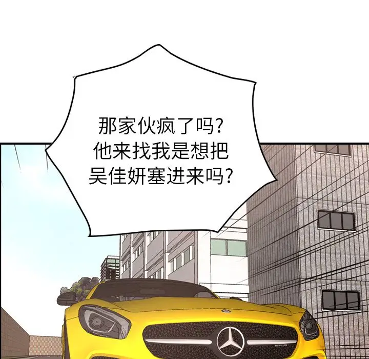 经纪人[顶通]韩漫全集-第30话无删减无遮挡章节图片 