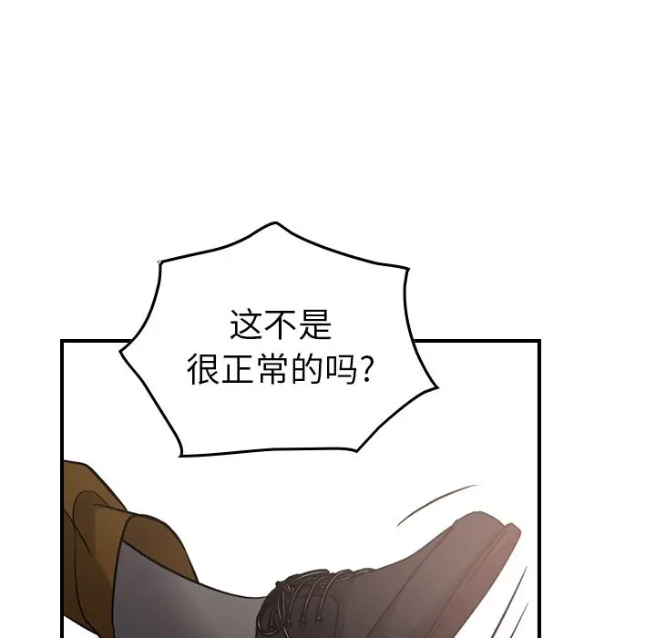 经纪人[顶通]韩漫全集-第30话无删减无遮挡章节图片 