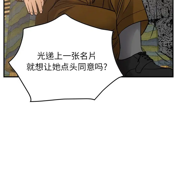 经纪人[顶通]韩漫全集-第30话无删减无遮挡章节图片 