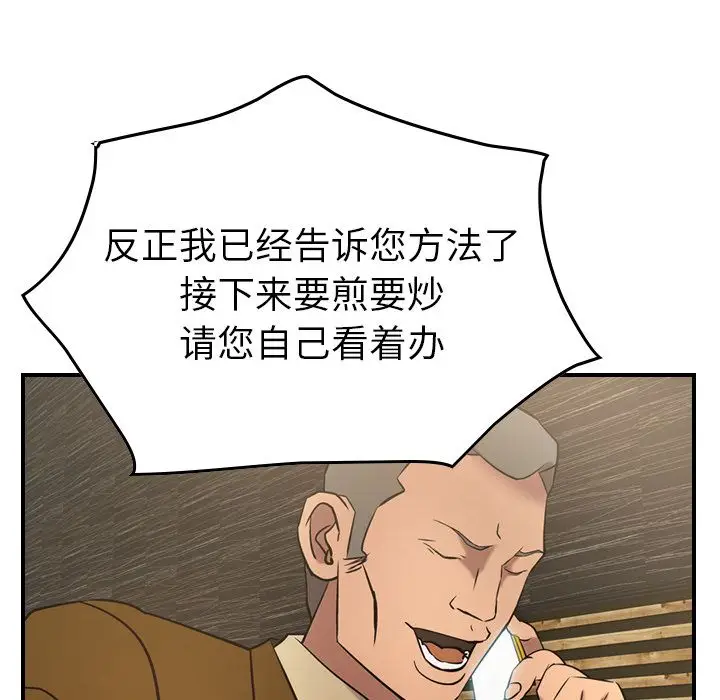 经纪人[顶通]韩漫全集-第30话无删减无遮挡章节图片 