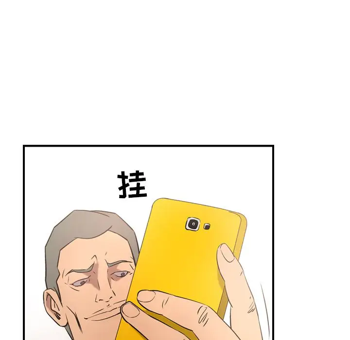 经纪人[顶通]韩漫全集-第30话无删减无遮挡章节图片 