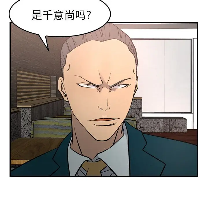 经纪人[顶通]韩漫全集-第30话无删减无遮挡章节图片 