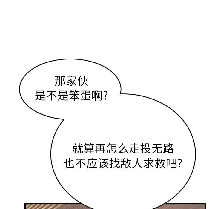 经纪人[顶通]韩漫全集-第30话无删减无遮挡章节图片 