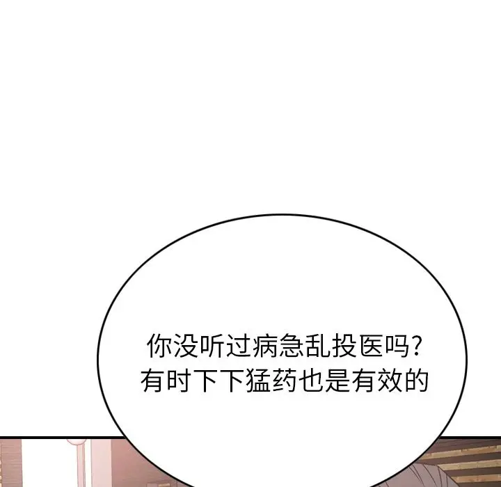 经纪人[顶通]韩漫全集-第30话无删减无遮挡章节图片 