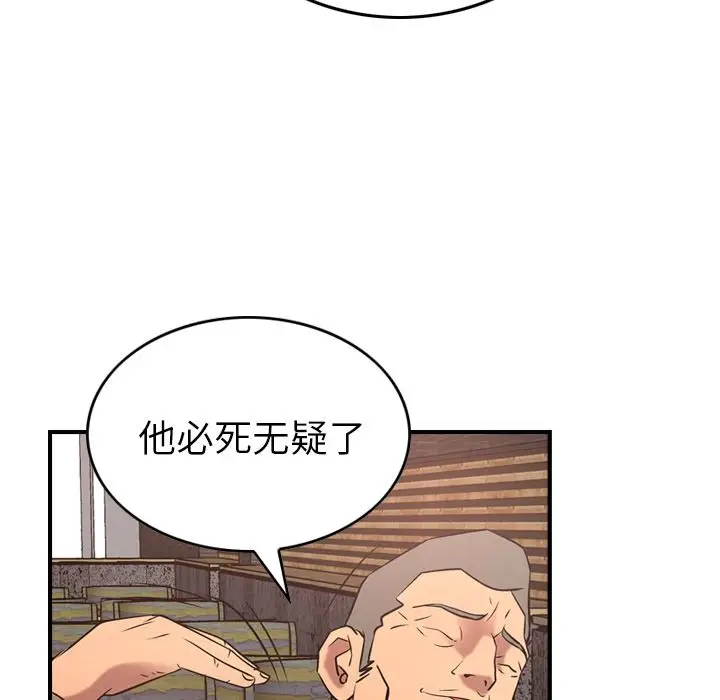 经纪人[顶通]韩漫全集-第30话无删减无遮挡章节图片 