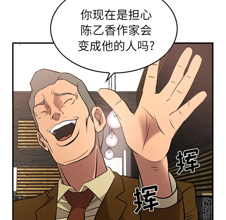 经纪人[顶通]韩漫全集-第30话无删减无遮挡章节图片 