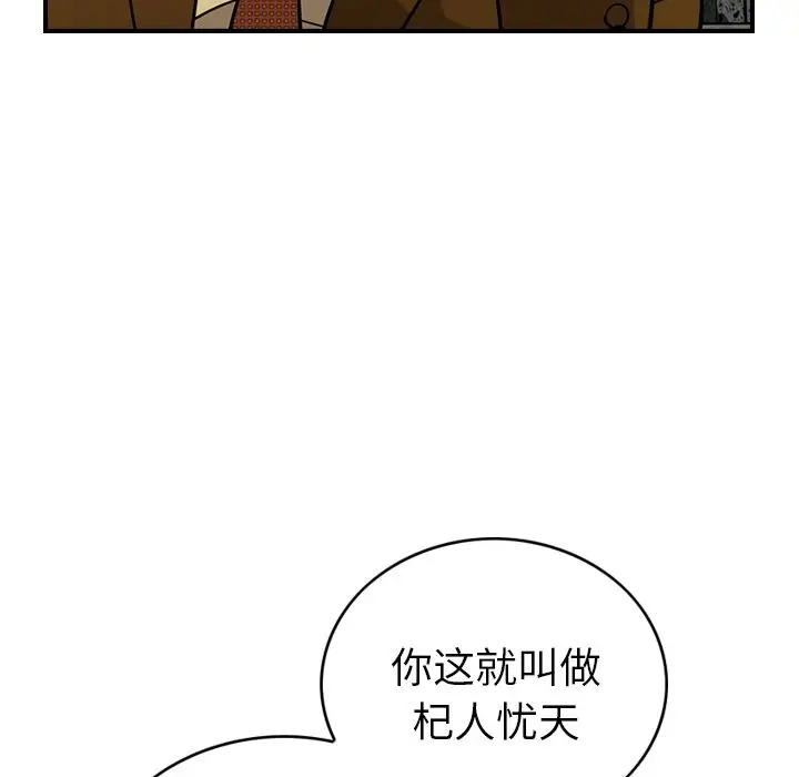 经纪人[顶通]韩漫全集-第30话无删减无遮挡章节图片 