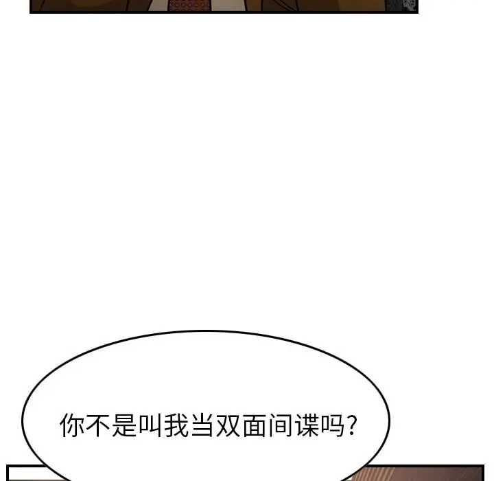 经纪人[顶通]韩漫全集-第30话无删减无遮挡章节图片 