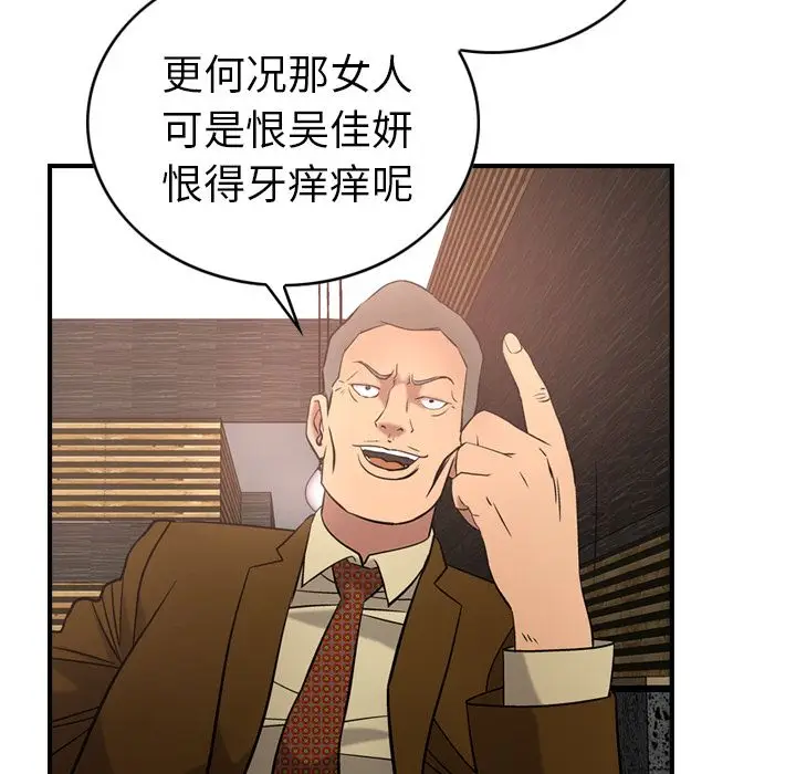 经纪人[顶通]韩漫全集-第30话无删减无遮挡章节图片 