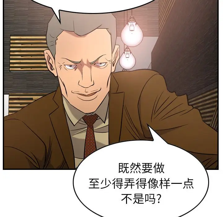 经纪人[顶通]韩漫全集-第30话无删减无遮挡章节图片 