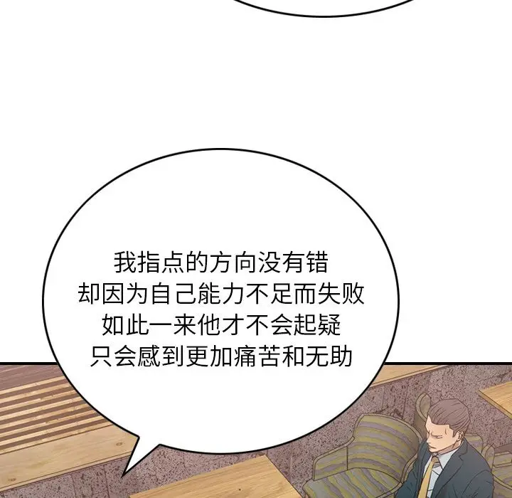 经纪人[顶通]韩漫全集-第30话无删减无遮挡章节图片 