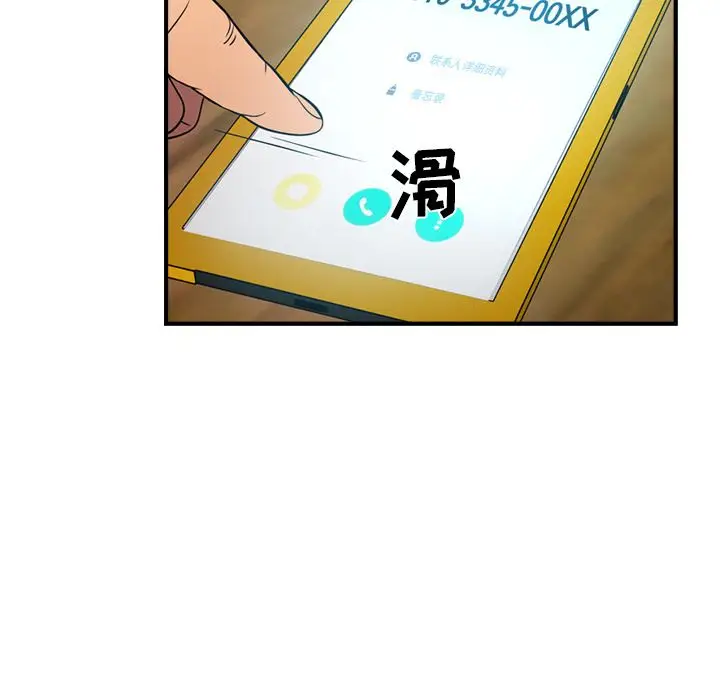 经纪人[顶通]韩漫全集-第30话无删减无遮挡章节图片 