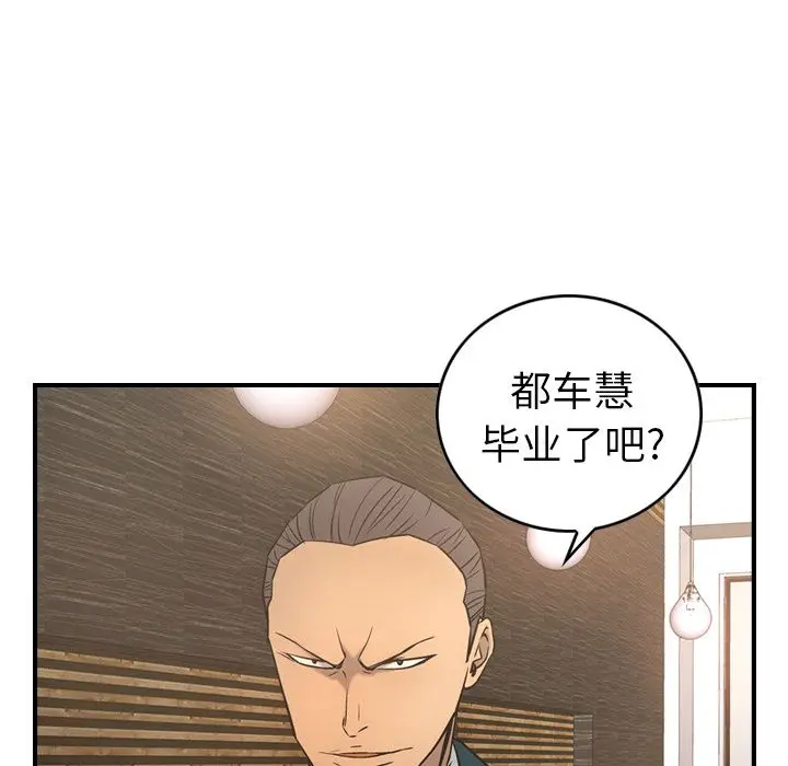 经纪人[顶通]韩漫全集-第30话无删减无遮挡章节图片 