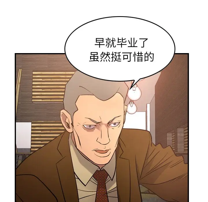 经纪人[顶通]韩漫全集-第30话无删减无遮挡章节图片 