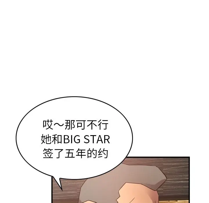 经纪人[顶通]韩漫全集-第30话无删减无遮挡章节图片 