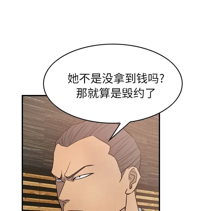 经纪人[顶通]韩漫全集-第30话无删减无遮挡章节图片 