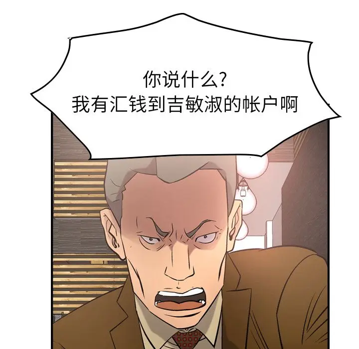 经纪人[顶通]韩漫全集-第30话无删减无遮挡章节图片 